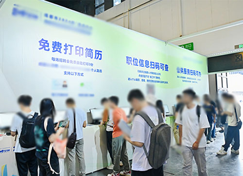 应县人才招聘会